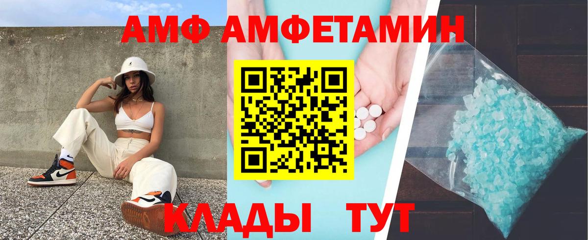 АМФ VHQ  Вход с VPN  АМФ  Коркино 