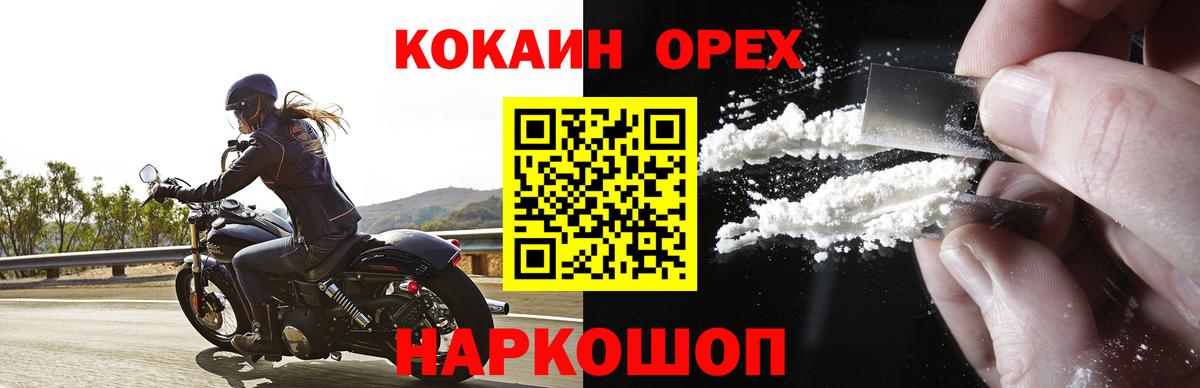 Кокаин VHQ Коркино