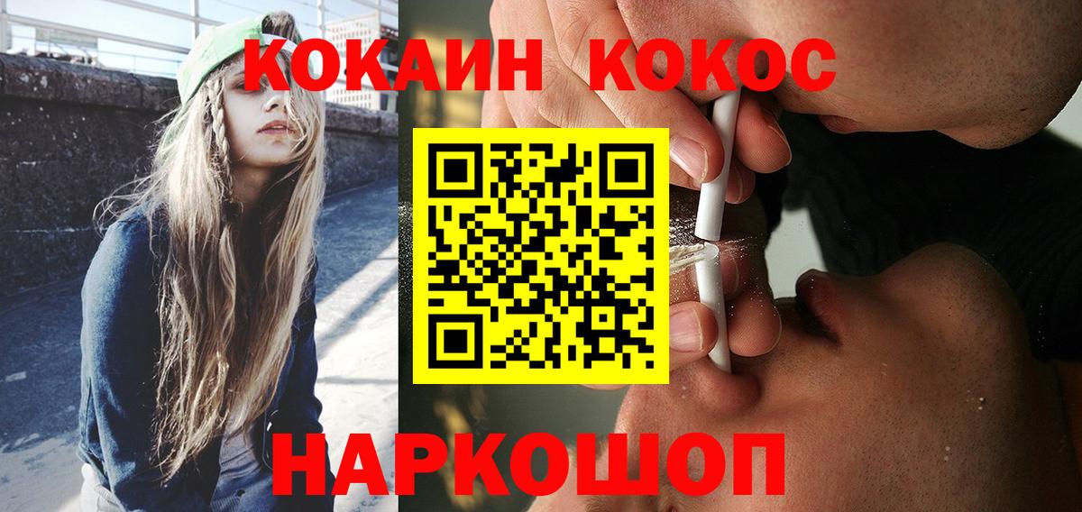 Кокаин Columbia  Вход с VPN  Коркино 