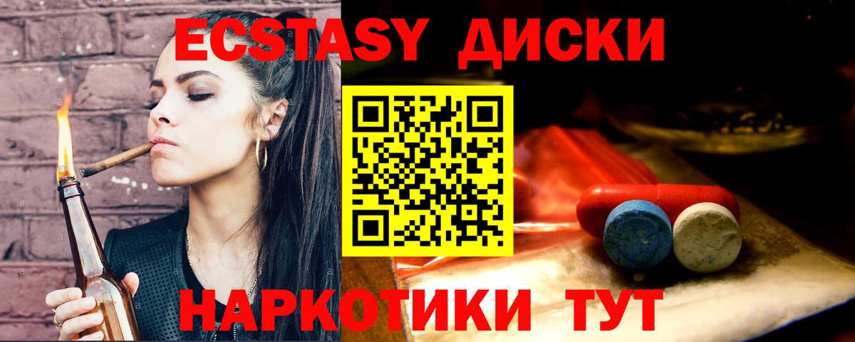 ЭКСТАЗИ таблы Коркино