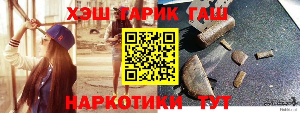 ГАШИШ хэш  Гашиш гашик  Вход с VPN  Коркино 