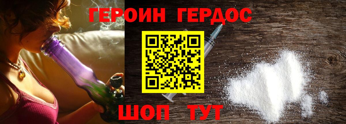 Коркино  ГЕРОИН белый  Героин  Вход с VPN 