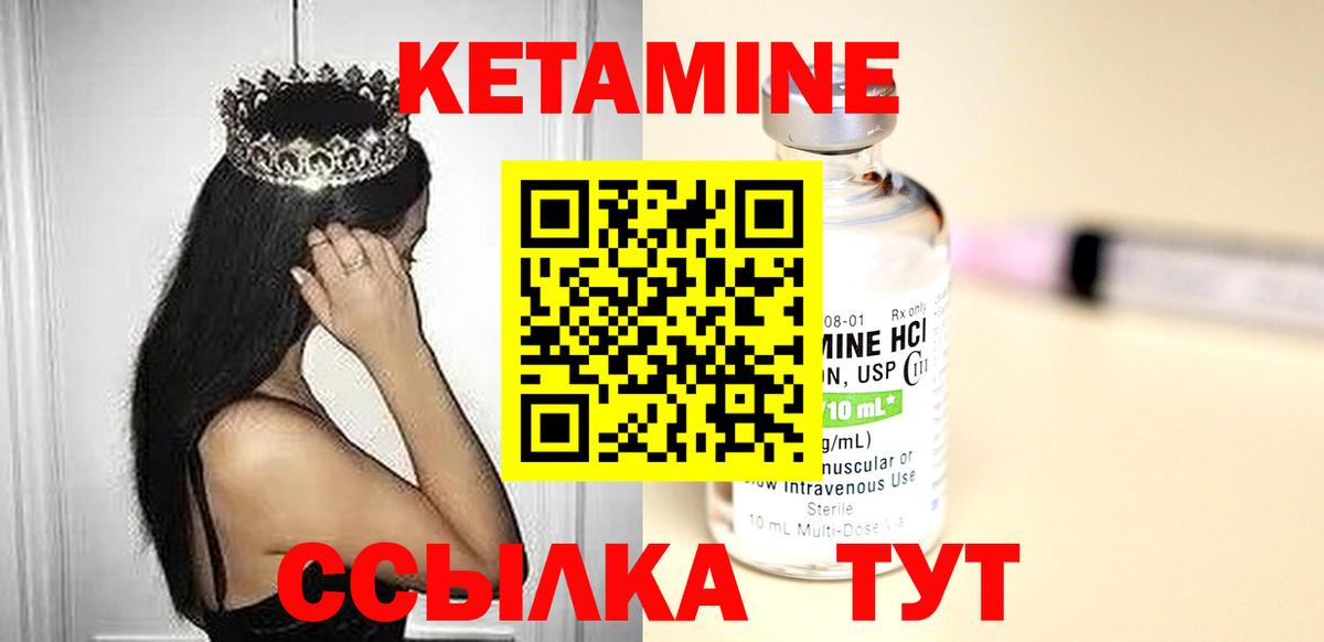 Коркино  Кетамин VHQ  Вход с VPN  гидра зеркало  Кетамин ketamine 