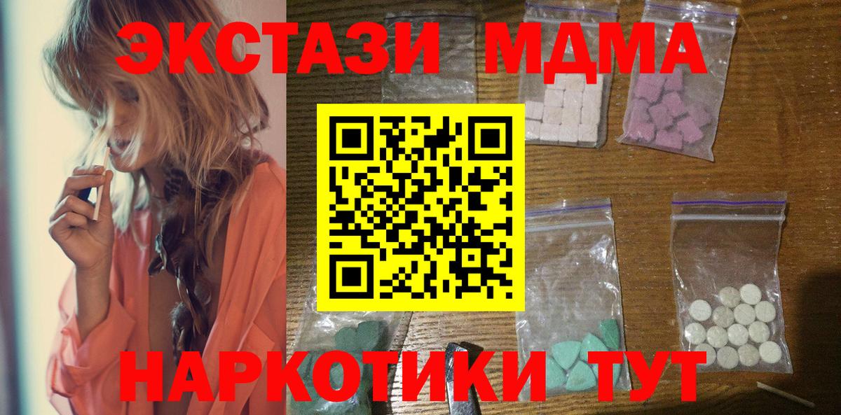 MDMA Molly Коркино