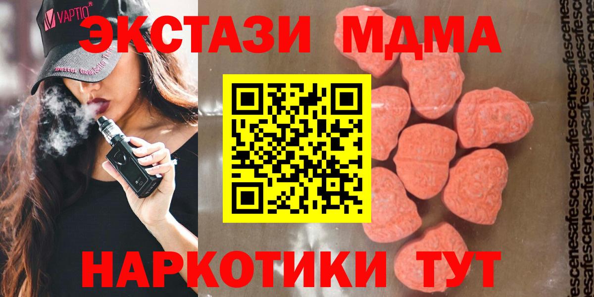 Коркино  MDMA  Вход с VPN  MDMA VHQ 