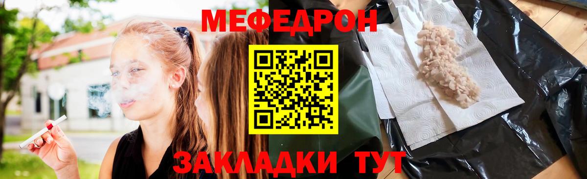 МЯУ-МЯУ мяу мяу  МЕФ  Коркино  Вход с VPN  МЕФ 