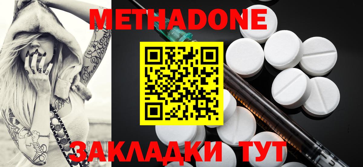 Коркино  Метадон мёд  Вход с VPN 
