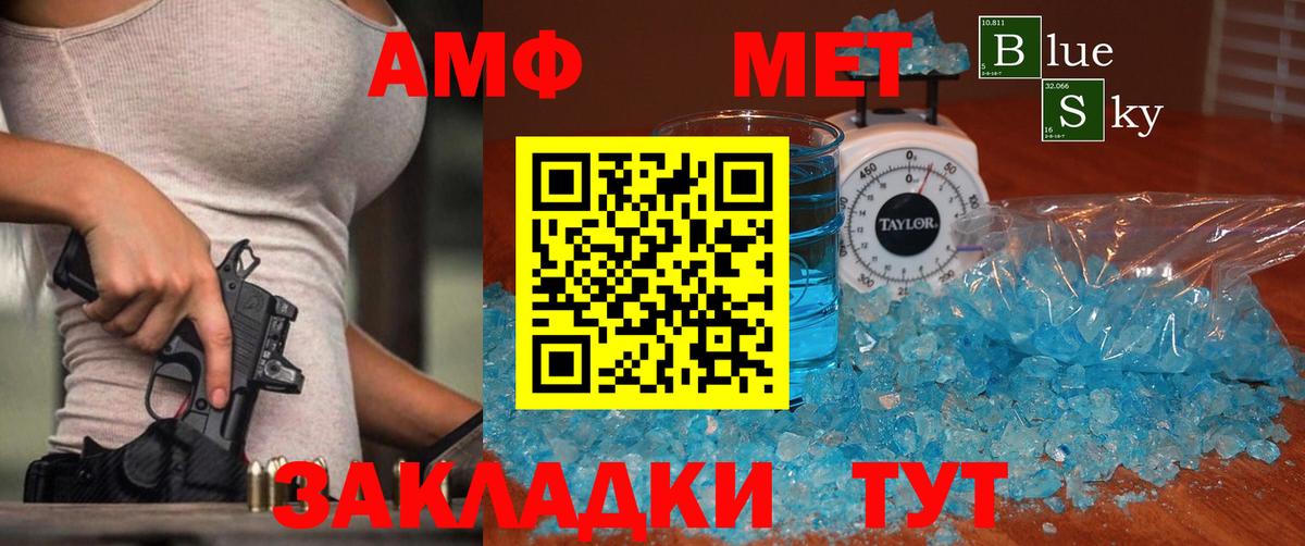 МЕТАМФЕТАМИН пудра  Вход с VPN  МЕТАМФЕТАМИН пудра  Коркино 