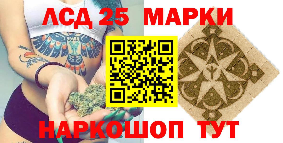 Коркино  Марки 25I-NBOMe 1500мкг  закладка  Вход с VPN 