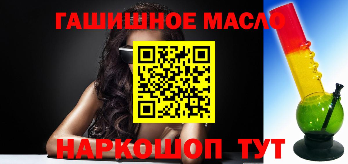 ТГК концентрат  ТГК Wax  Вход с VPN  Коркино 