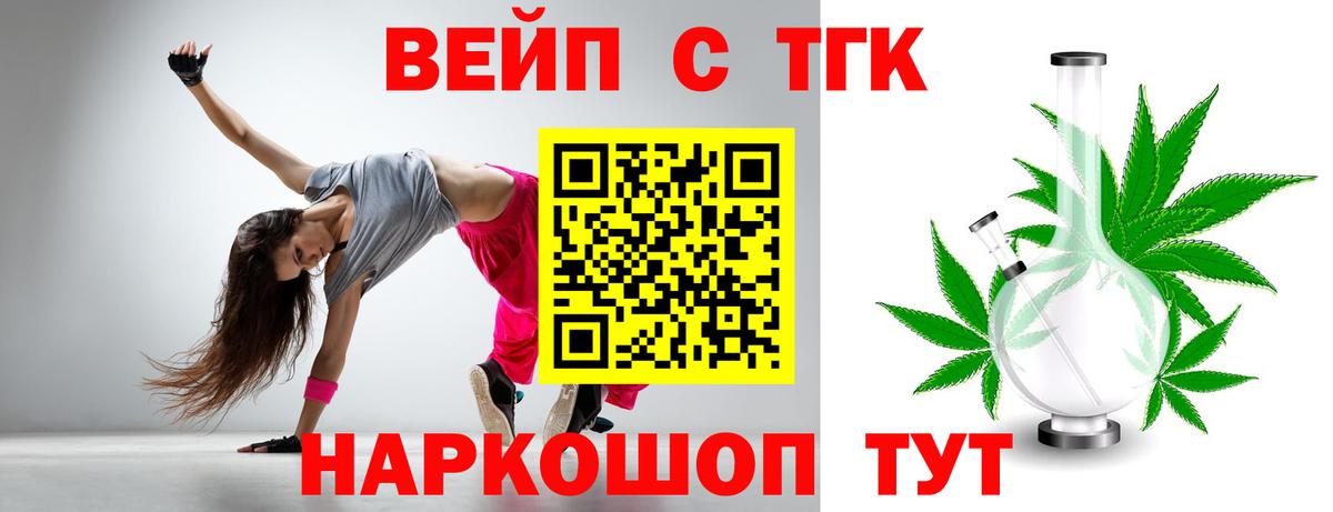 Дистиллят ТГК Wax Коркино