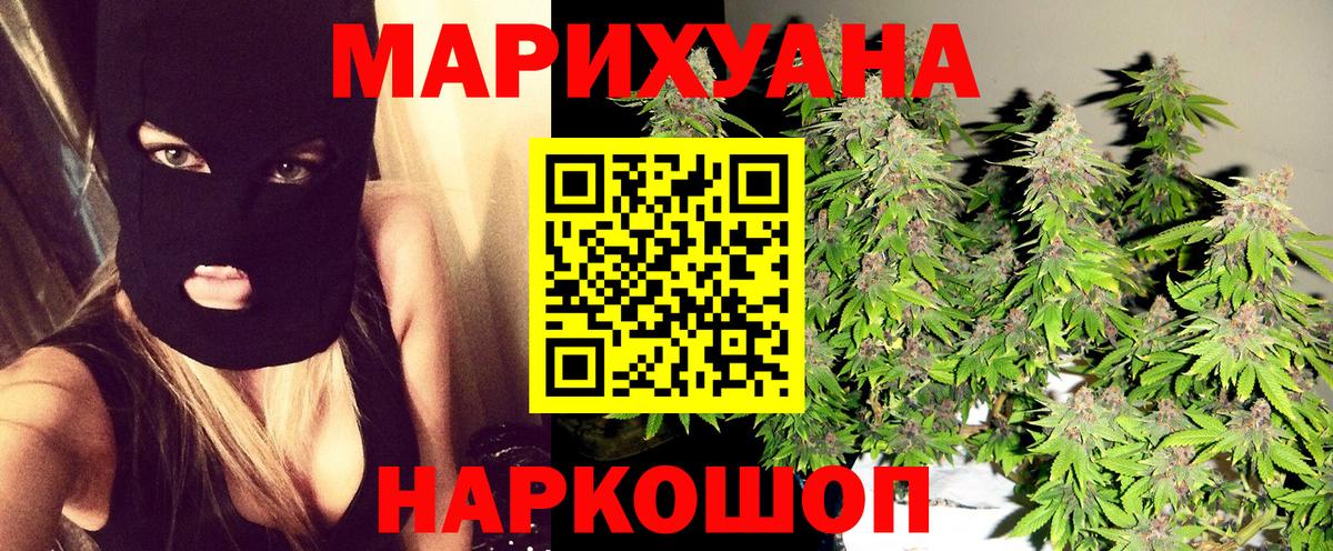 Канабис SATIVA & INDICA Коркино